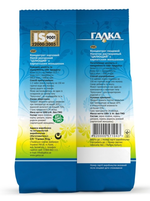 Cykoria rozpuszczalna Galka Leczniczy 100g