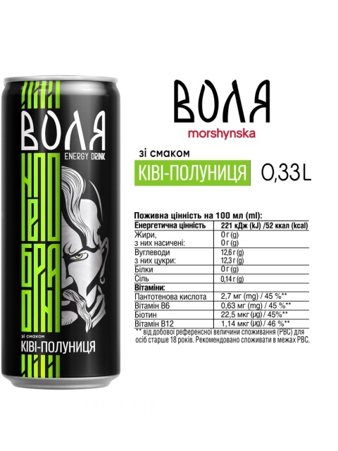 Napój energetyczny VOLYA 0,33L o smaku kiwi z truskawka