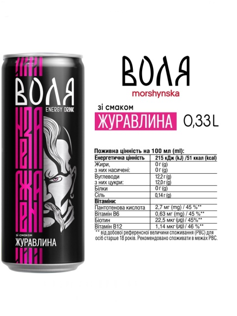 Napój energetyczny VOLYA 0,33L o smaku żurawiny