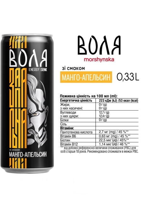 Napój energetyczny VOLYA 0,33L o smaku mango pomarańcza