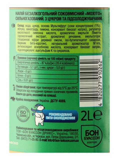 Mojito Bon Boisson 2L napój gazowany bezalkoholowy