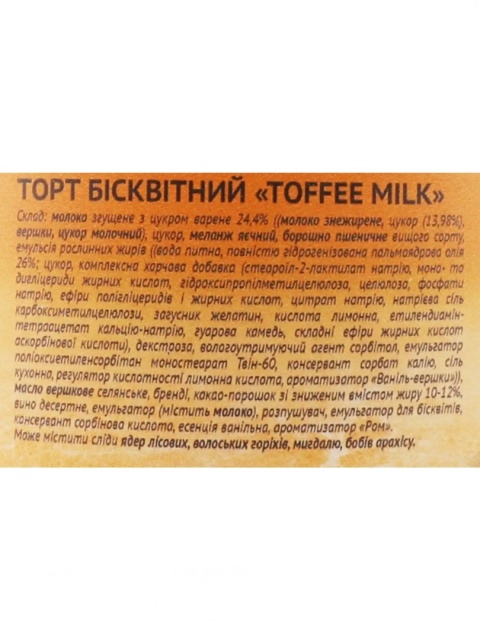 Tort Biszkoptowy Toffe milk Tarta 450 g